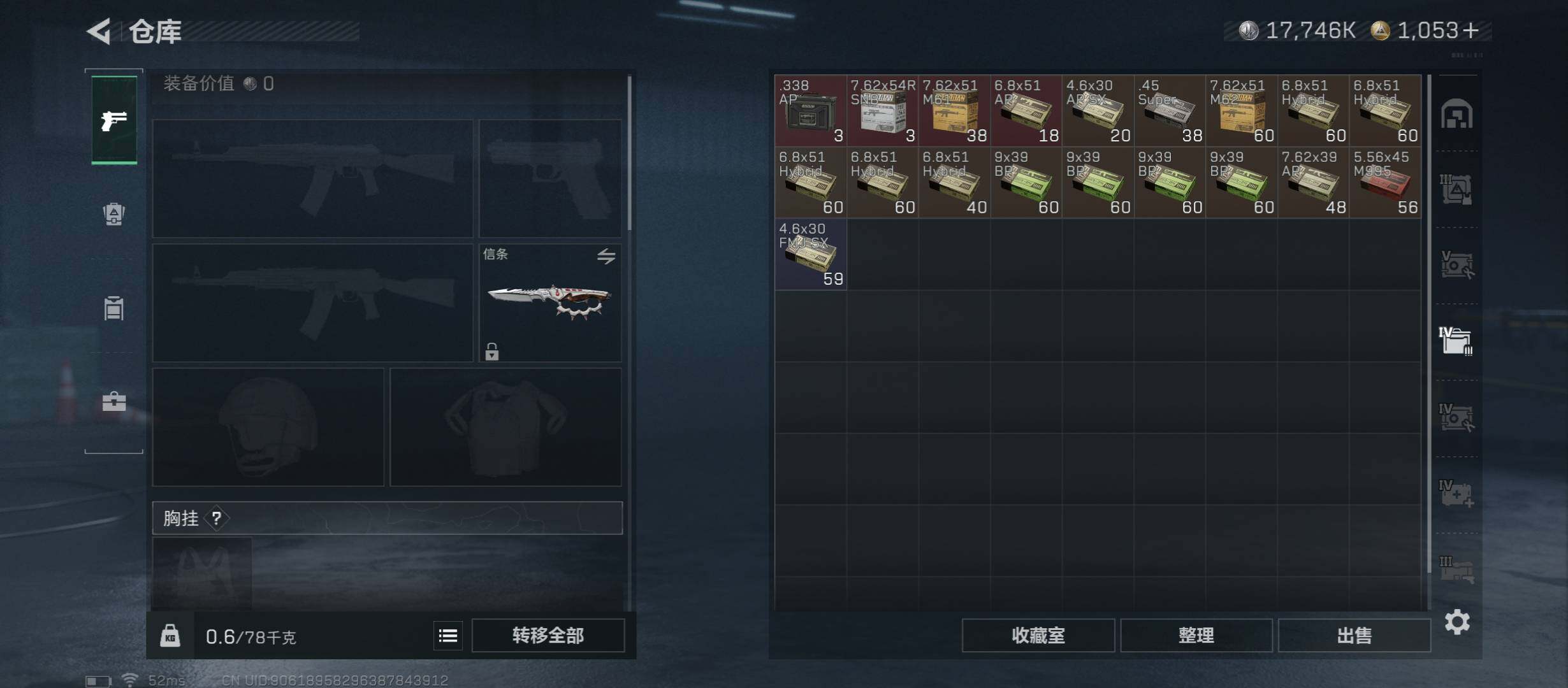 SJZCMW45332三角洲行动账号详情图20