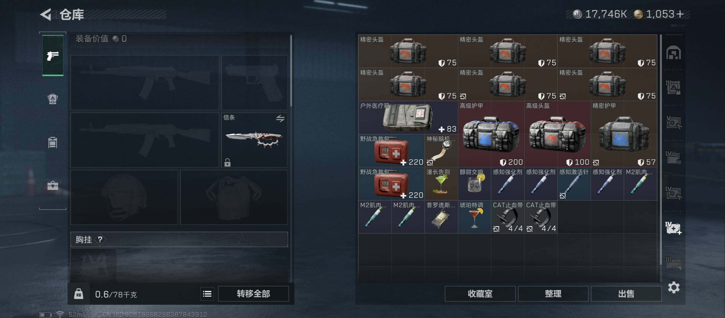 SJZCMW45332三角洲行动账号详情图21