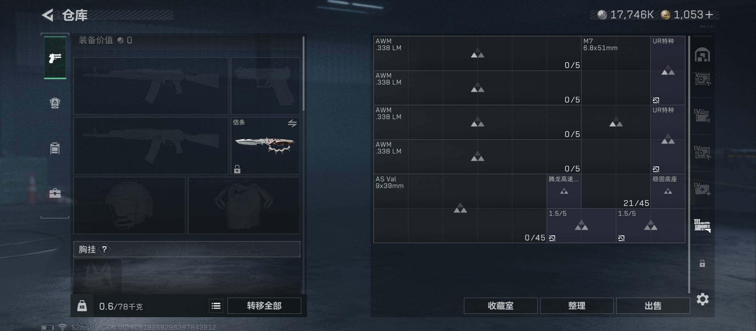 SJZCMW45332三角洲行动账号详情图22