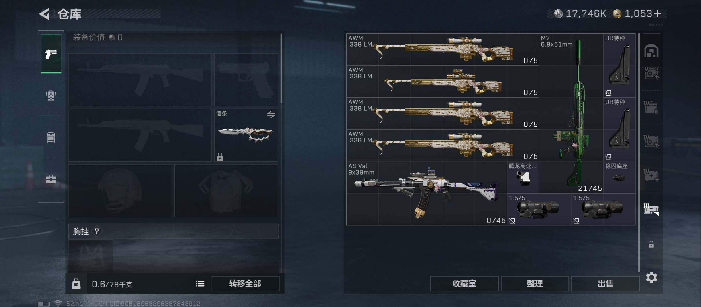 SJZCMW45332三角洲行动账号详情图23