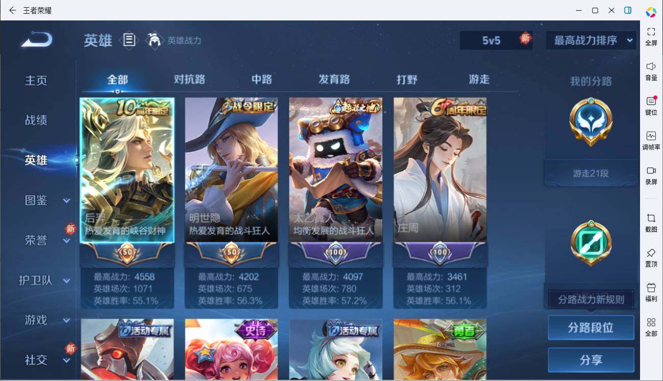 WZLE3454908王者荣耀账号详情图3