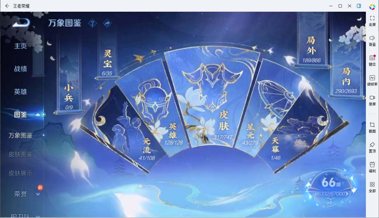 WZLE3454908王者荣耀账号详情图4