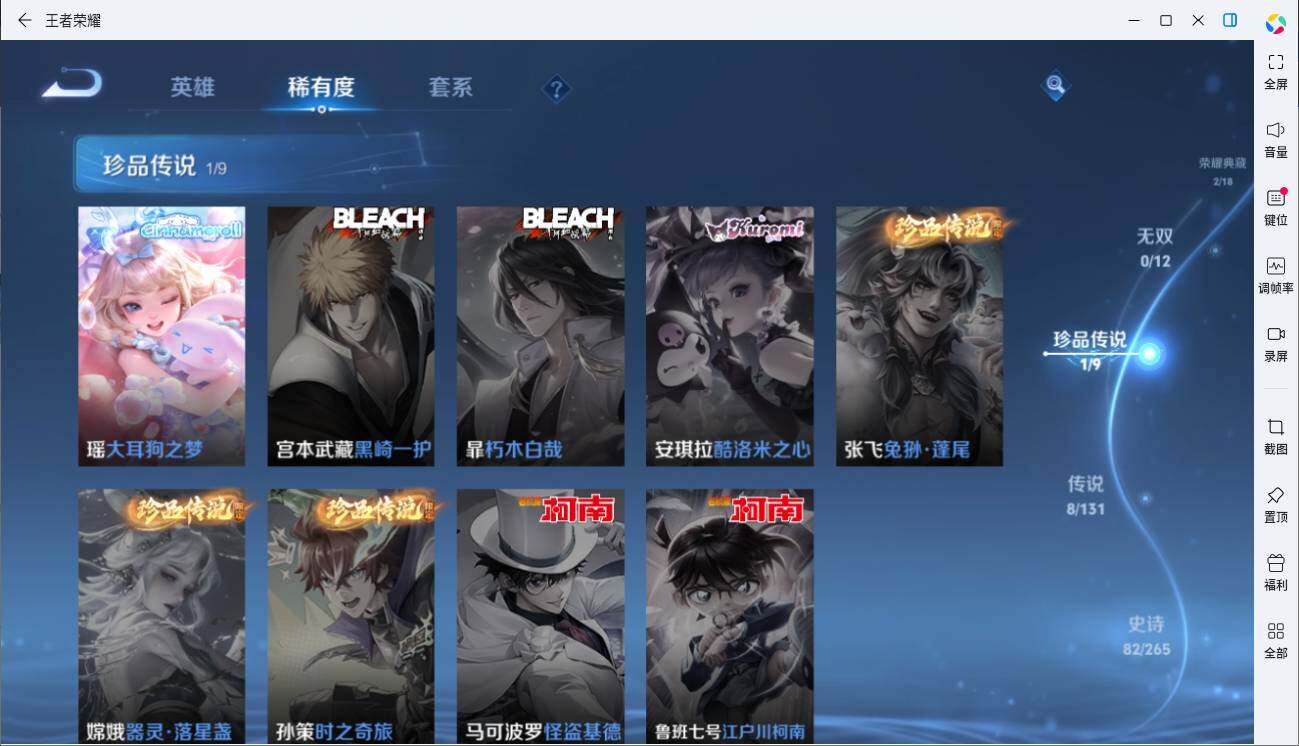 WZLE3454908王者荣耀账号详情图7