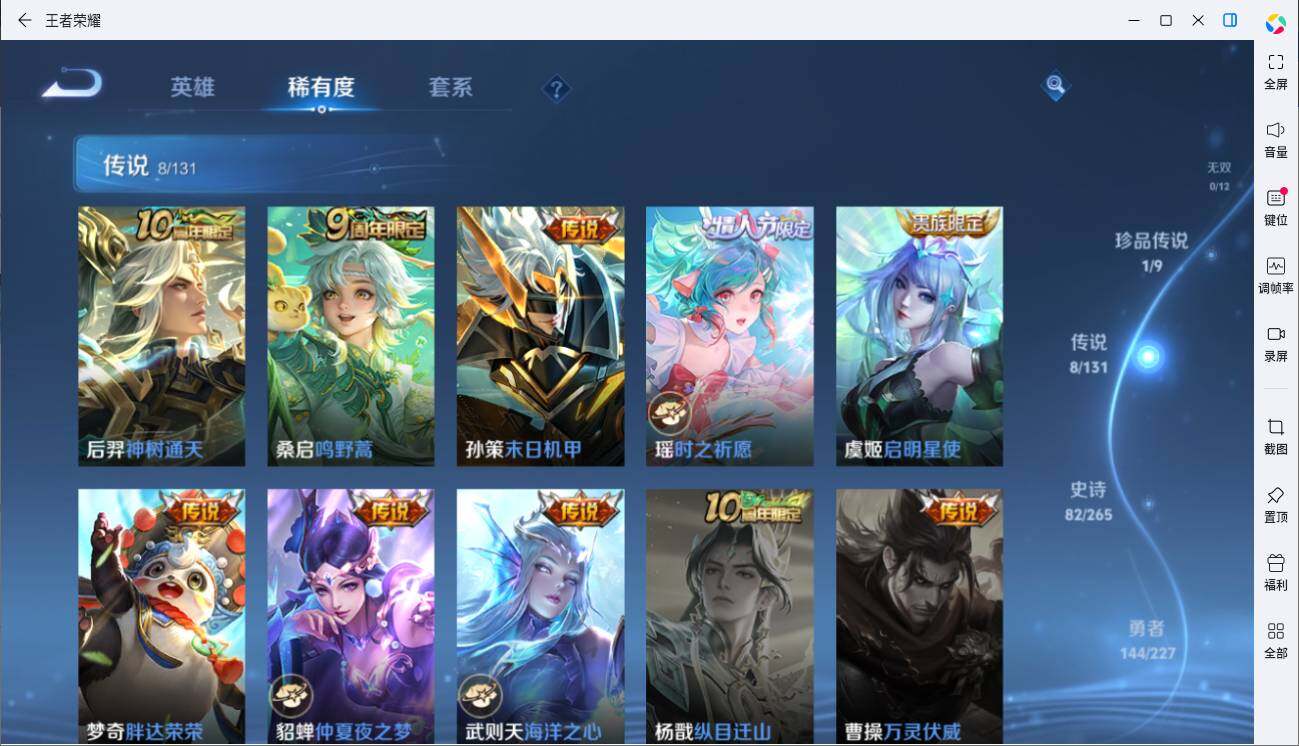 WZLE3454908王者荣耀账号详情图8