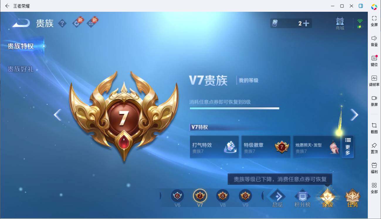 WZLE3454908王者荣耀账号详情图9