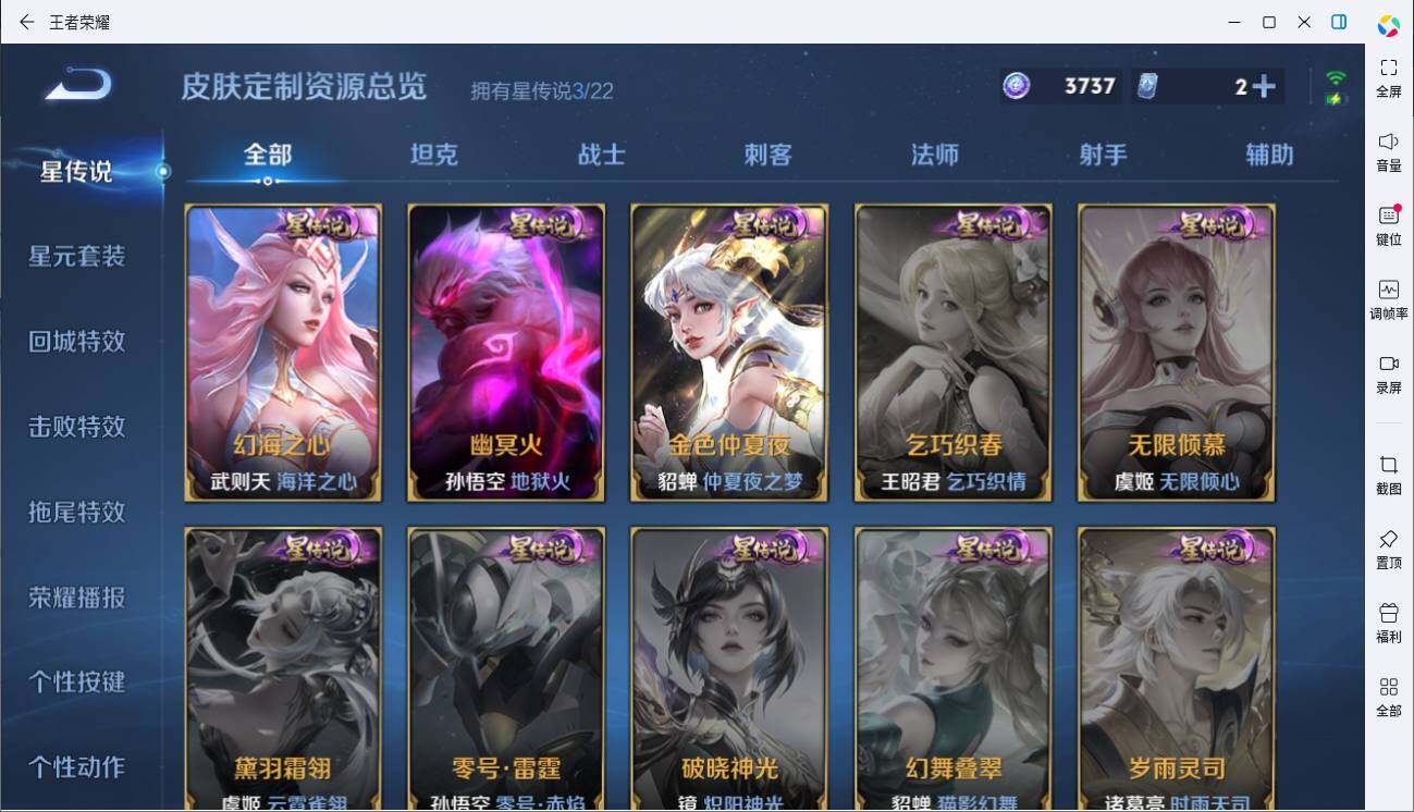 WZLE3454908王者荣耀账号详情图10