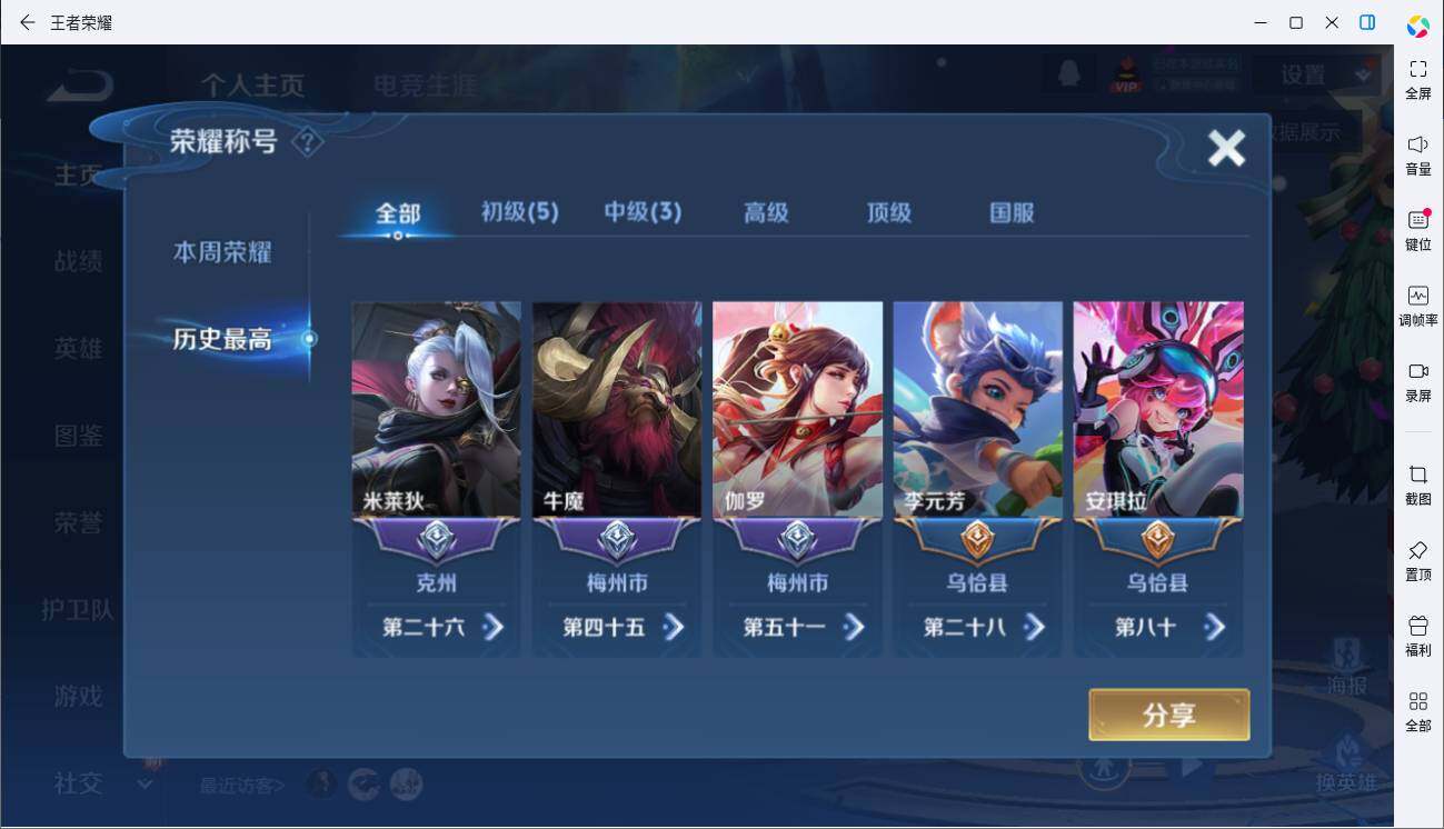 WZLE3454883王者荣耀账号详情图3