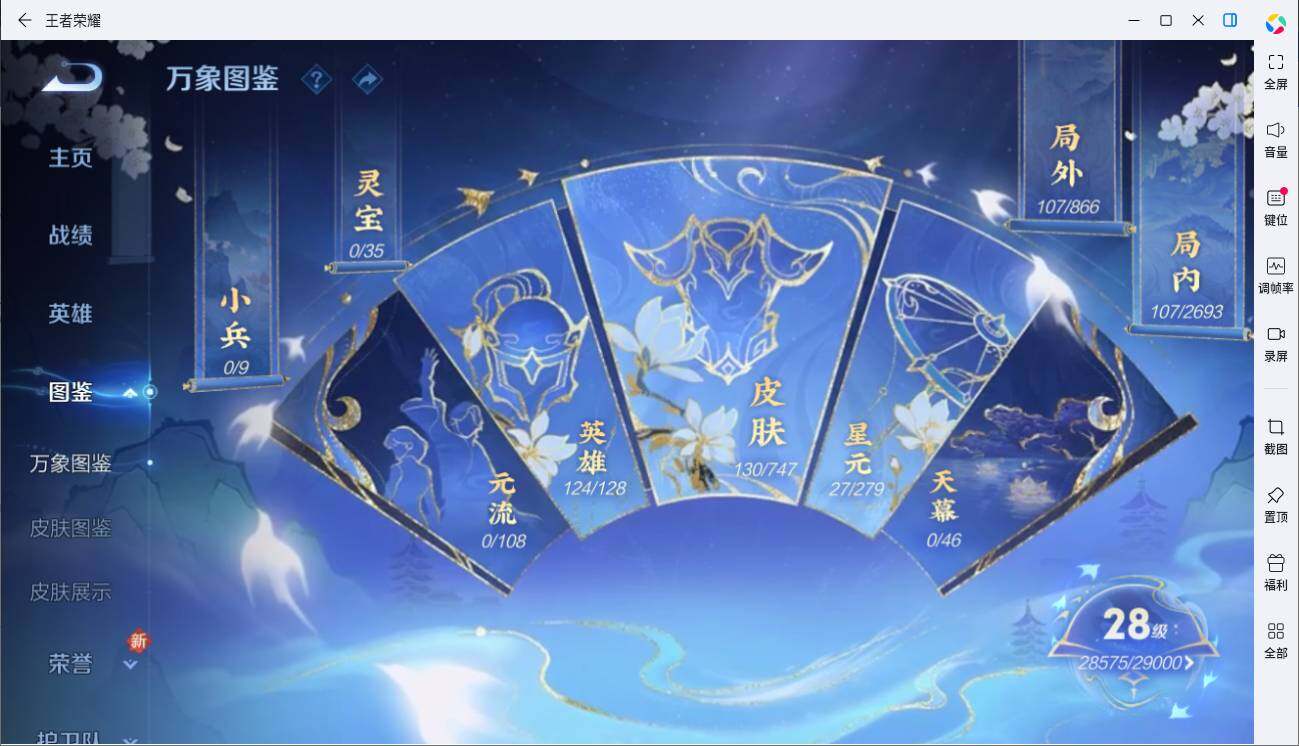 WZLE3454883王者荣耀账号详情图4