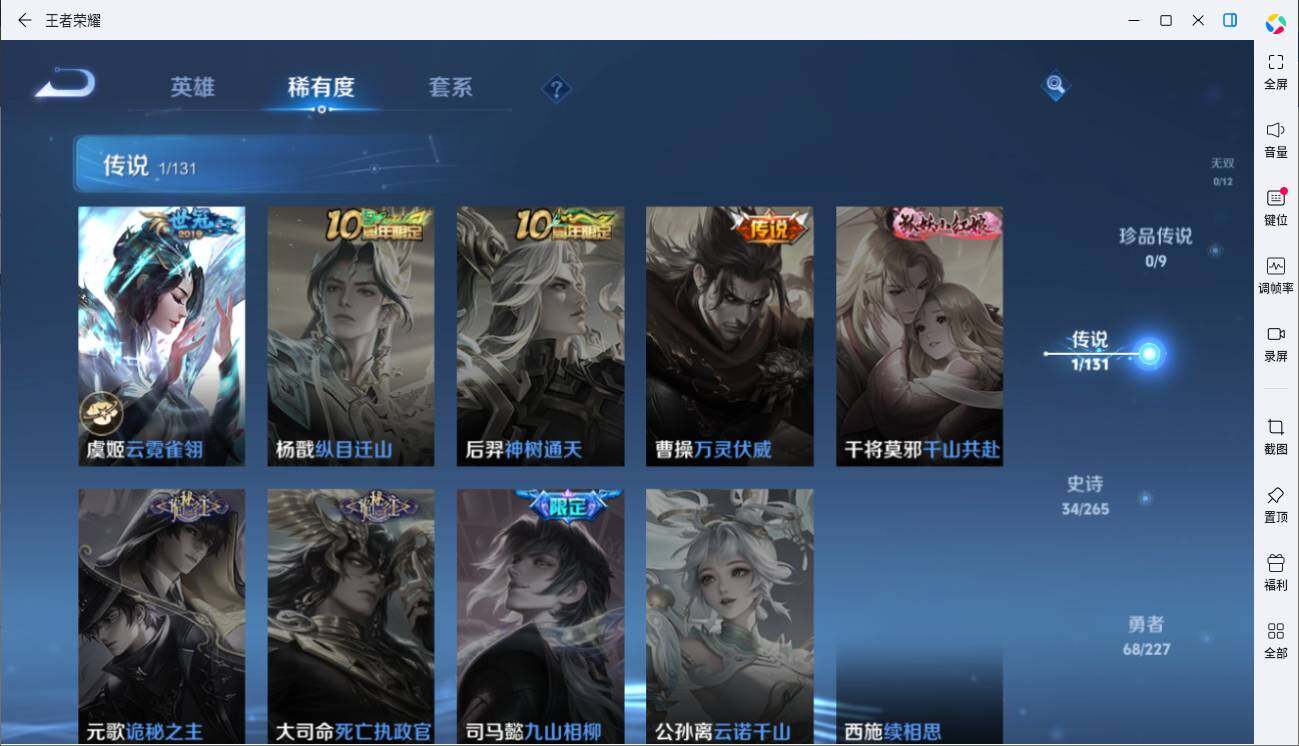 WZLE3454883王者荣耀账号详情图6