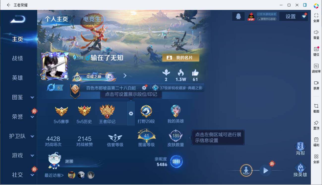 WZLE3454700王者荣耀账号详情图2