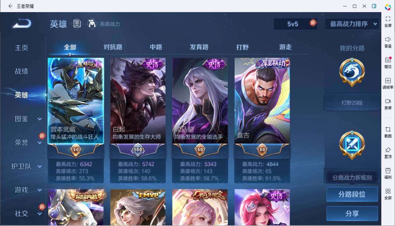 WZLE3454700王者荣耀账号详情图3