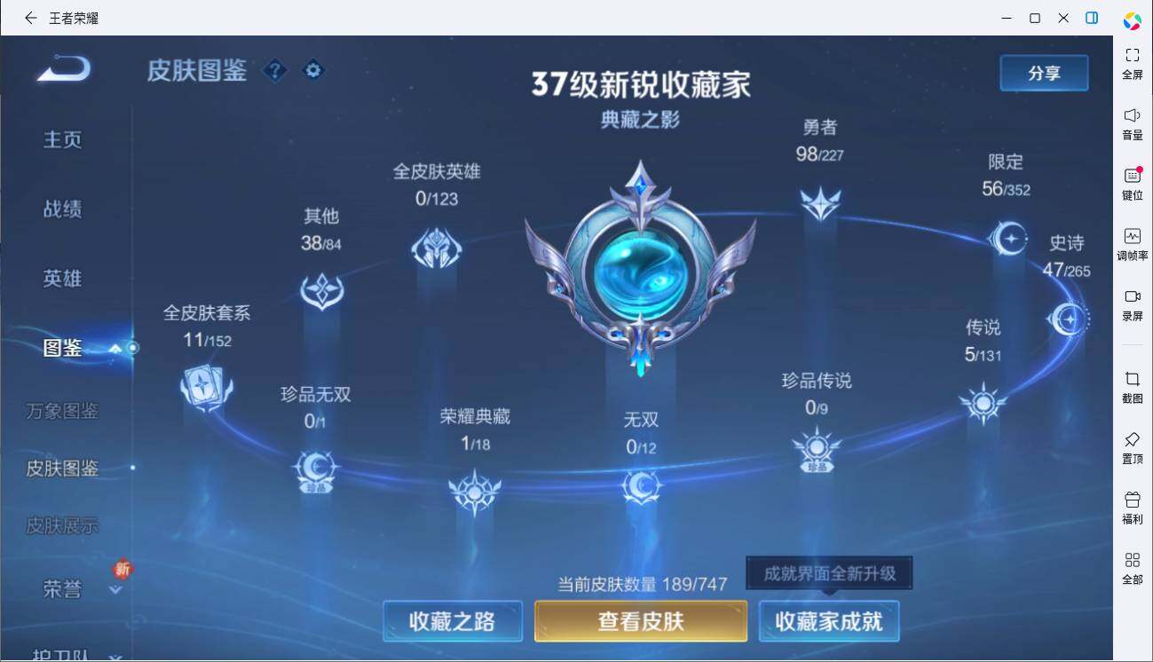 WZLE3454700王者荣耀账号详情图5