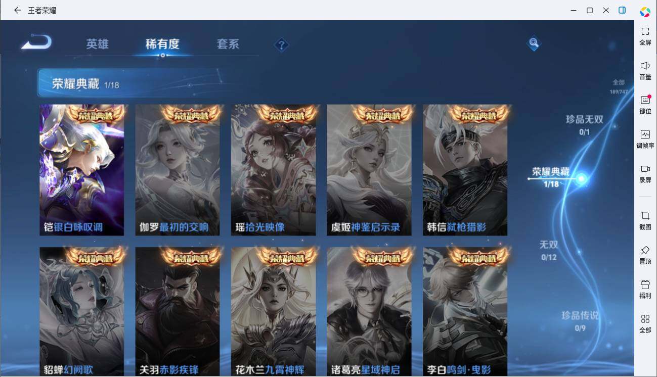 WZLE3454700王者荣耀账号详情图6