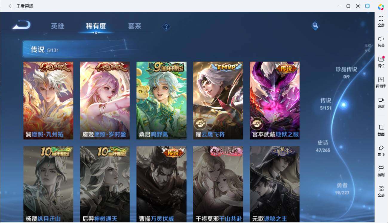 WZLE3454700王者荣耀账号详情图7