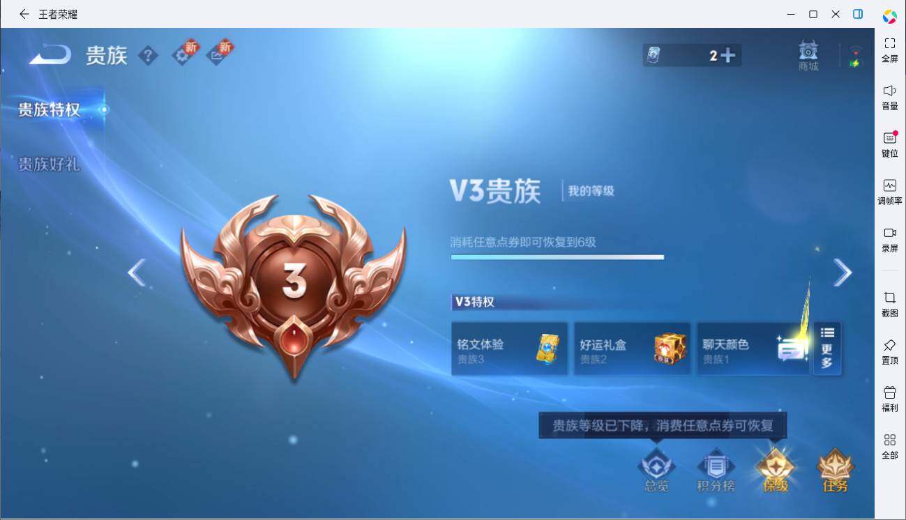 WZLE3454700王者荣耀账号详情图8