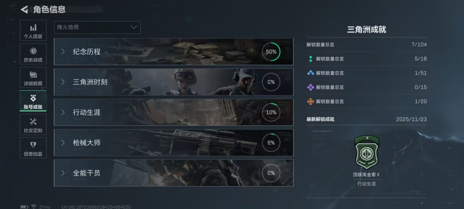 SJZEY390766三角洲行动账号详情图3 SJZEY390766三角洲行动账号详情图3