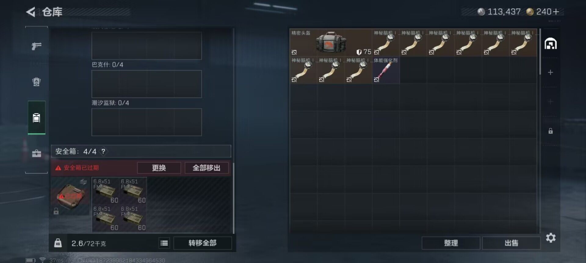 SJZEY390766三角洲行动账号详情图5 SJZEY390766三角洲行动账号详情图5