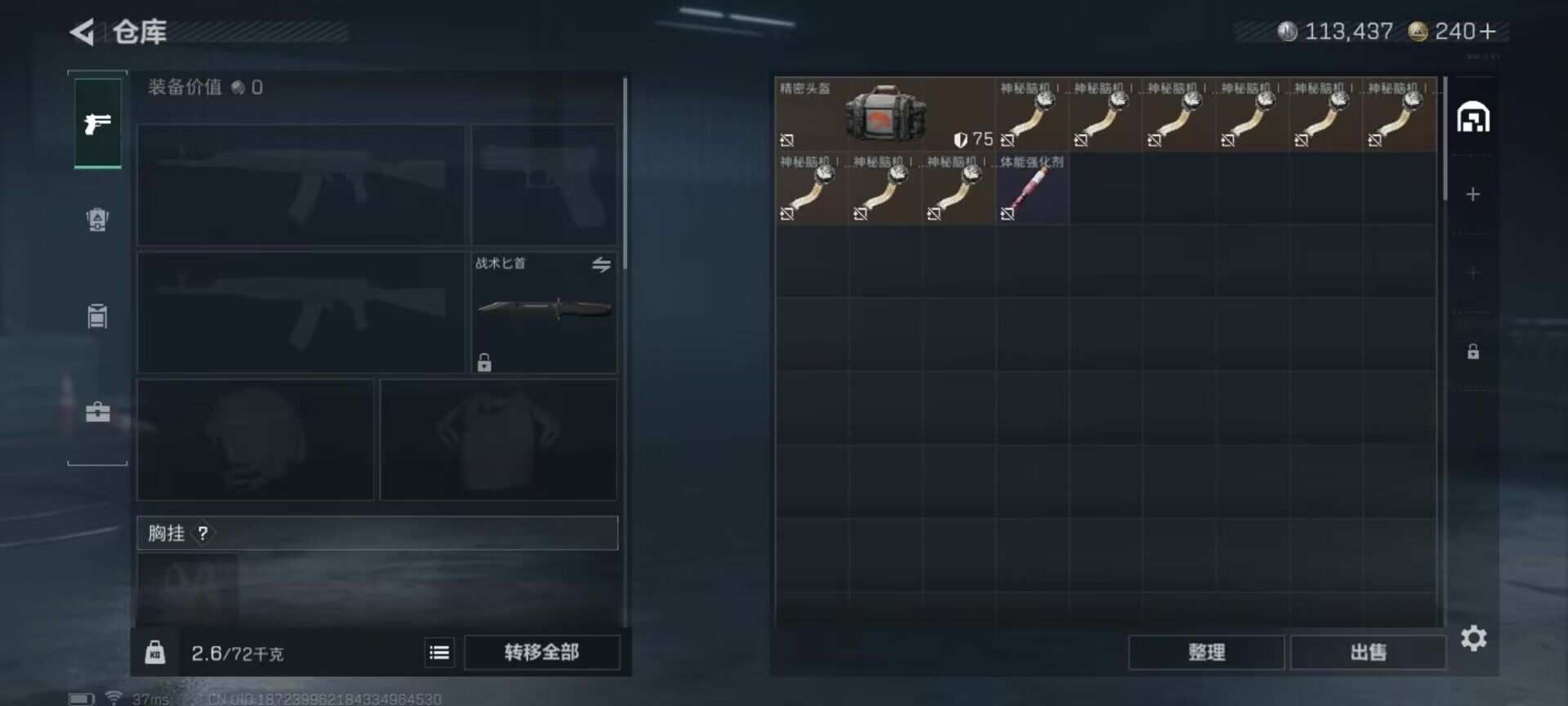 SJZEY390766三角洲行动账号详情图6 SJZEY390766三角洲行动账号详情图6