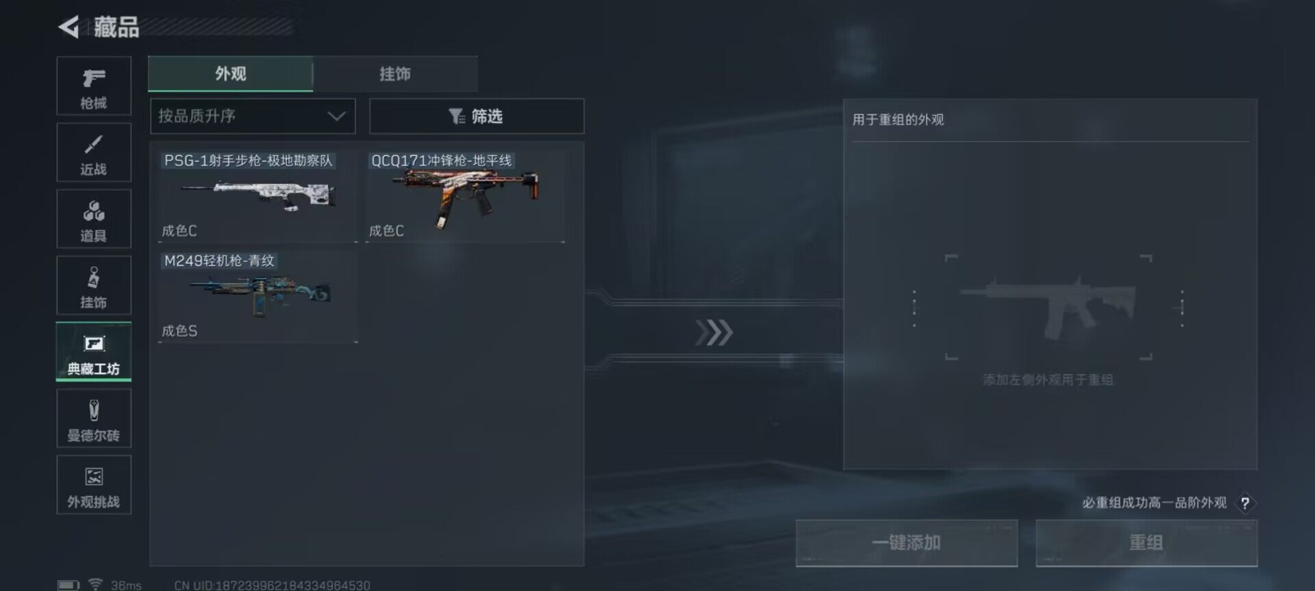 SJZEY390766三角洲行动账号详情图7 SJZEY390766三角洲行动账号详情图7