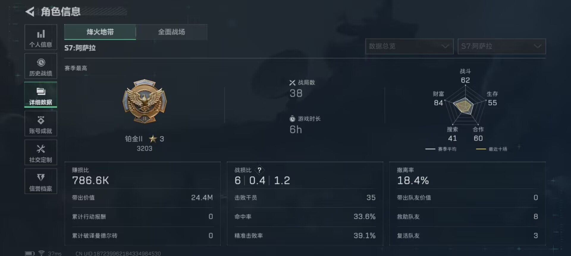 SJZEY390766三角洲行动账号详情图11 SJZEY390766三角洲行动账号详情图11