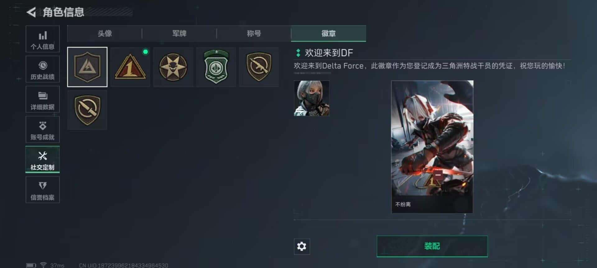 SJZEY390766三角洲行动账号详情图15 SJZEY390766三角洲行动账号详情图15