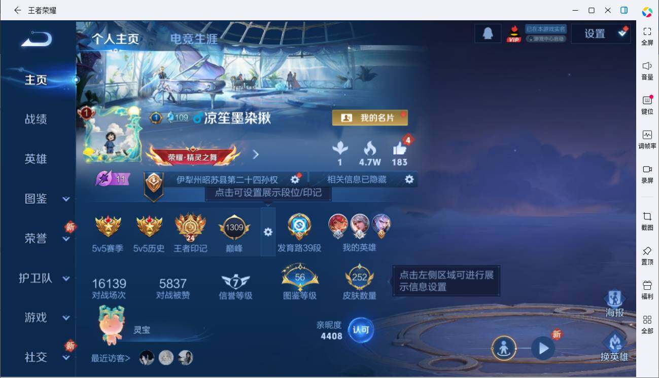 WZLE3454689王者荣耀账号详情图2