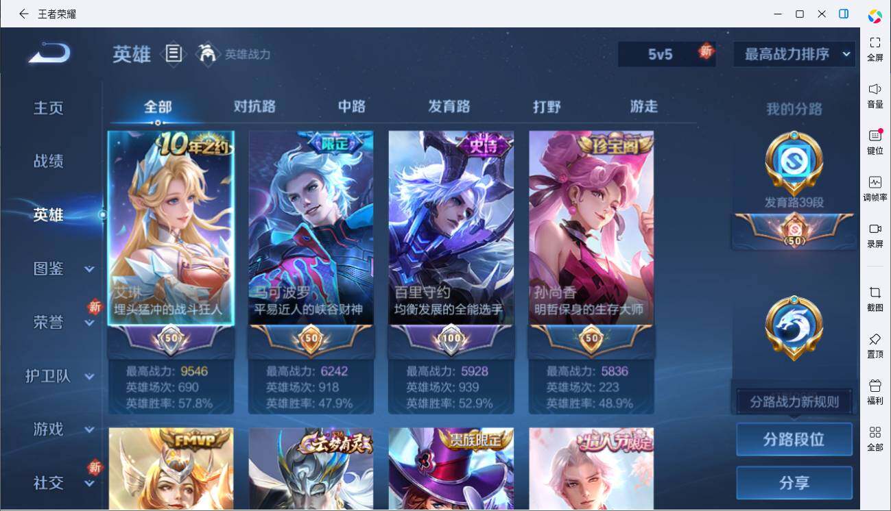 WZLE3454689王者荣耀账号详情图3