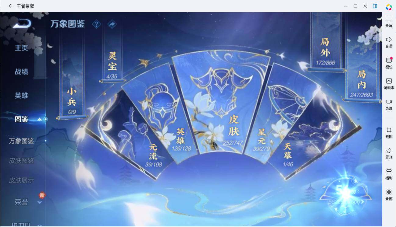 WZLE3454689王者荣耀账号详情图4