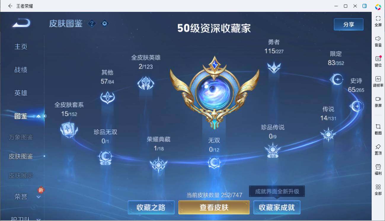 WZLE3454689王者荣耀账号详情图5