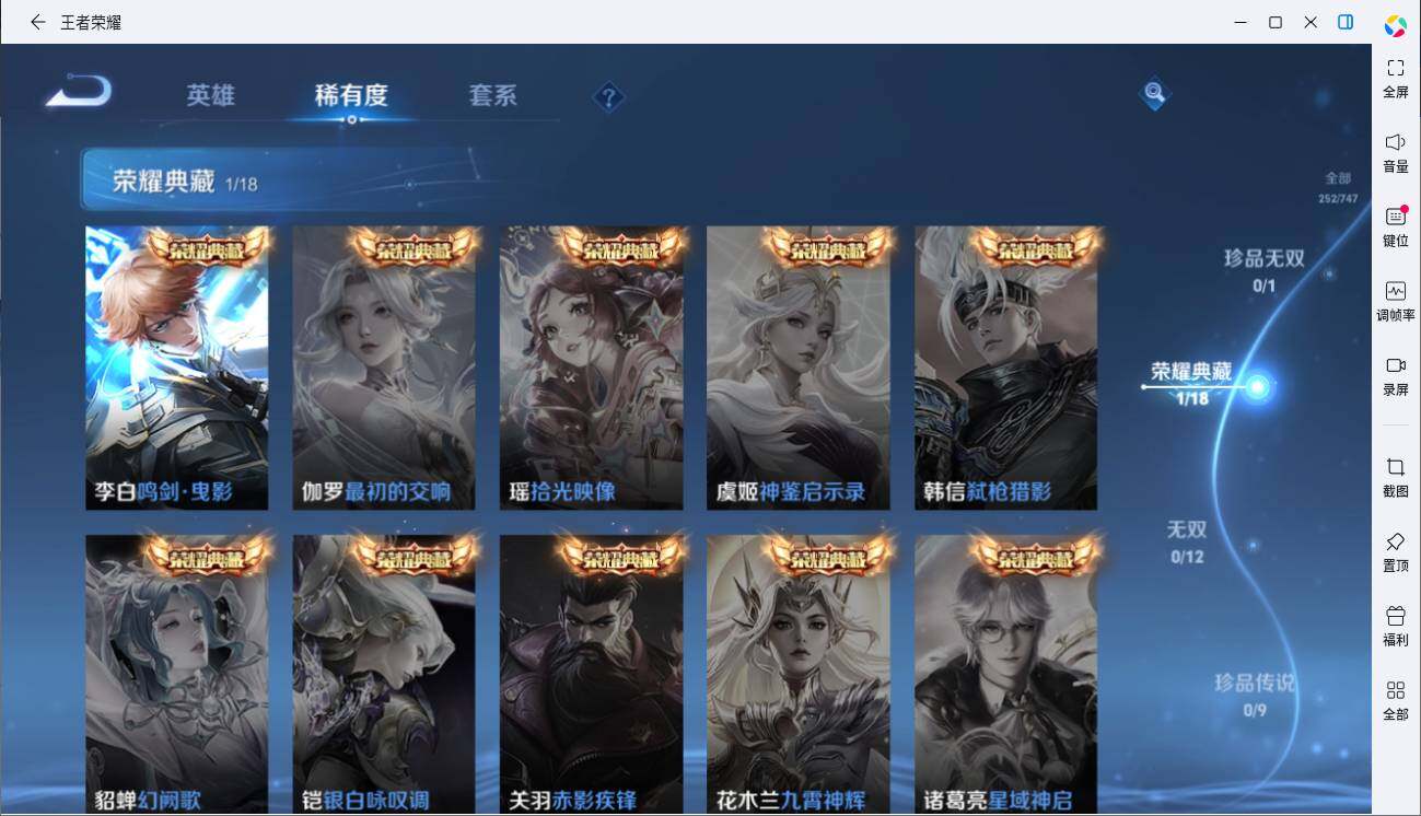 WZLE3454689王者荣耀账号详情图6