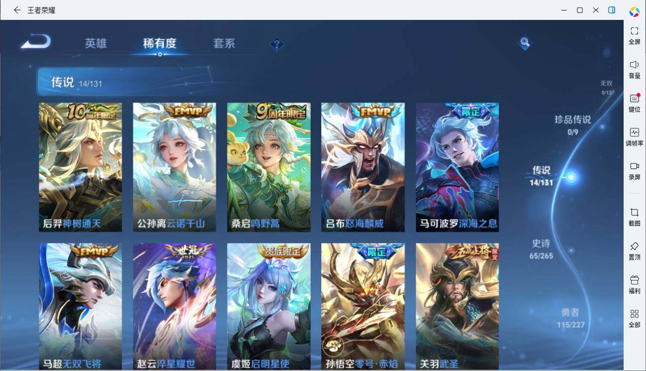 WZLE3454689王者荣耀账号详情图7