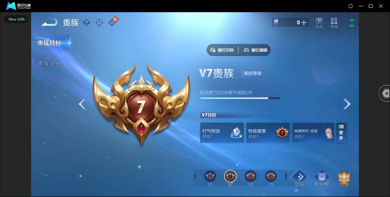 WZLE3448727王者荣耀账号详情图7