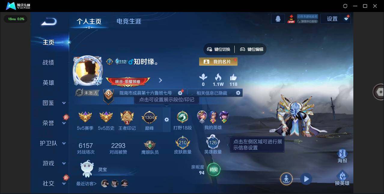 WZLE3448727王者荣耀账号详情图8