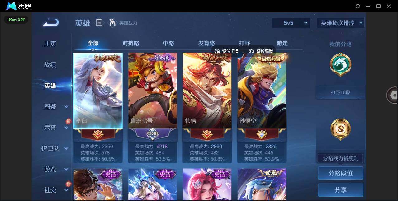 WZLE3448727王者荣耀账号详情图9