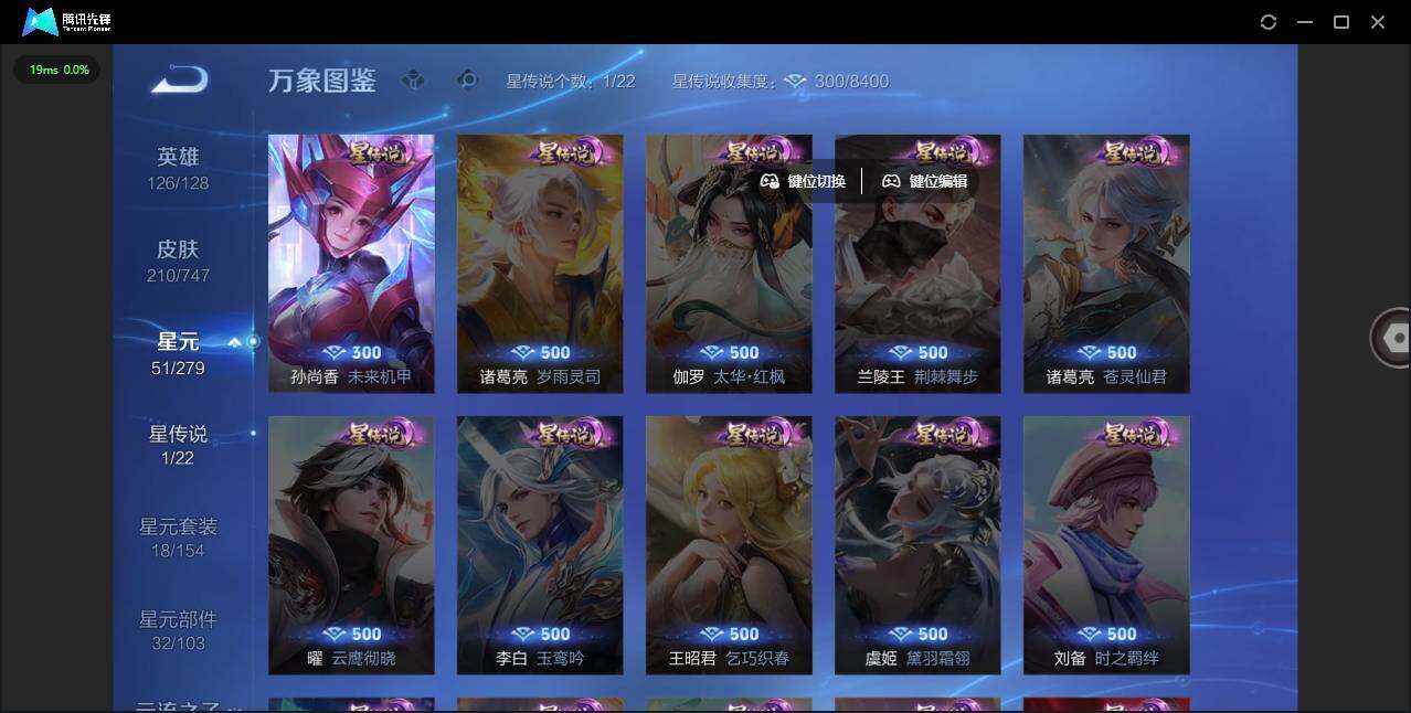 WZLE3448727王者荣耀账号详情图10