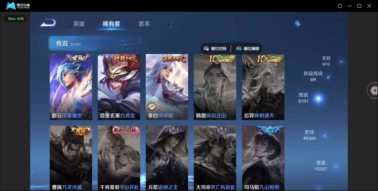 WZLE3448727王者荣耀账号详情图13