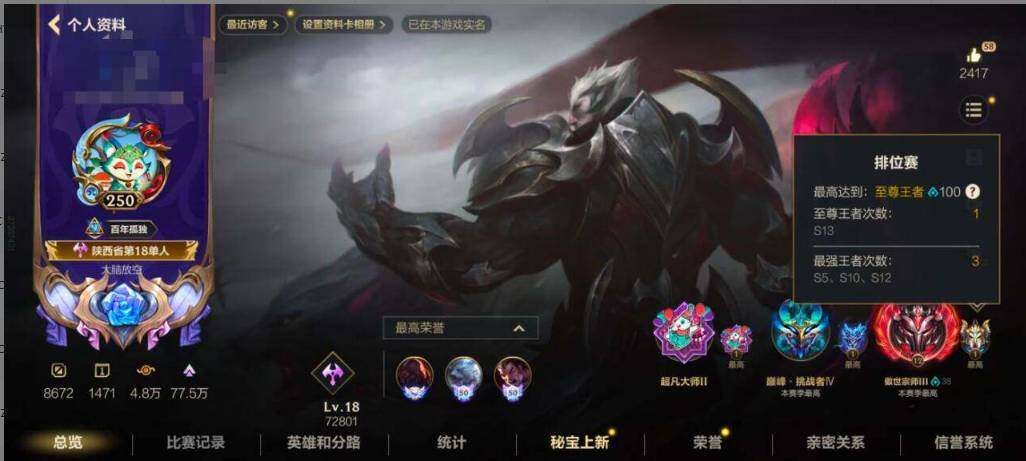 LOMCMW32770LOL手游账号详情图2