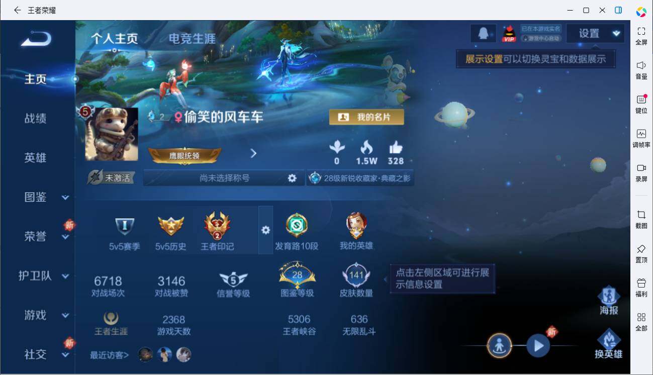 WZLE3451745王者荣耀账号详情图2