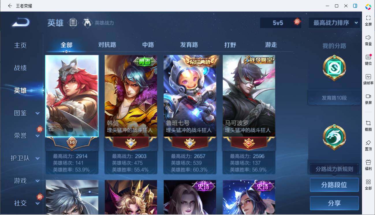 WZLE3451745王者荣耀账号详情图3