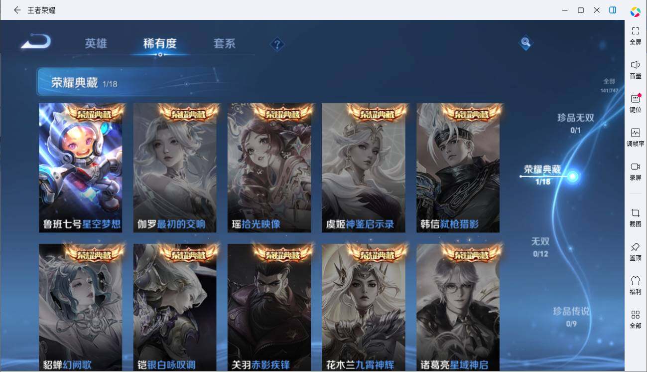 WZLE3451745王者荣耀账号详情图6