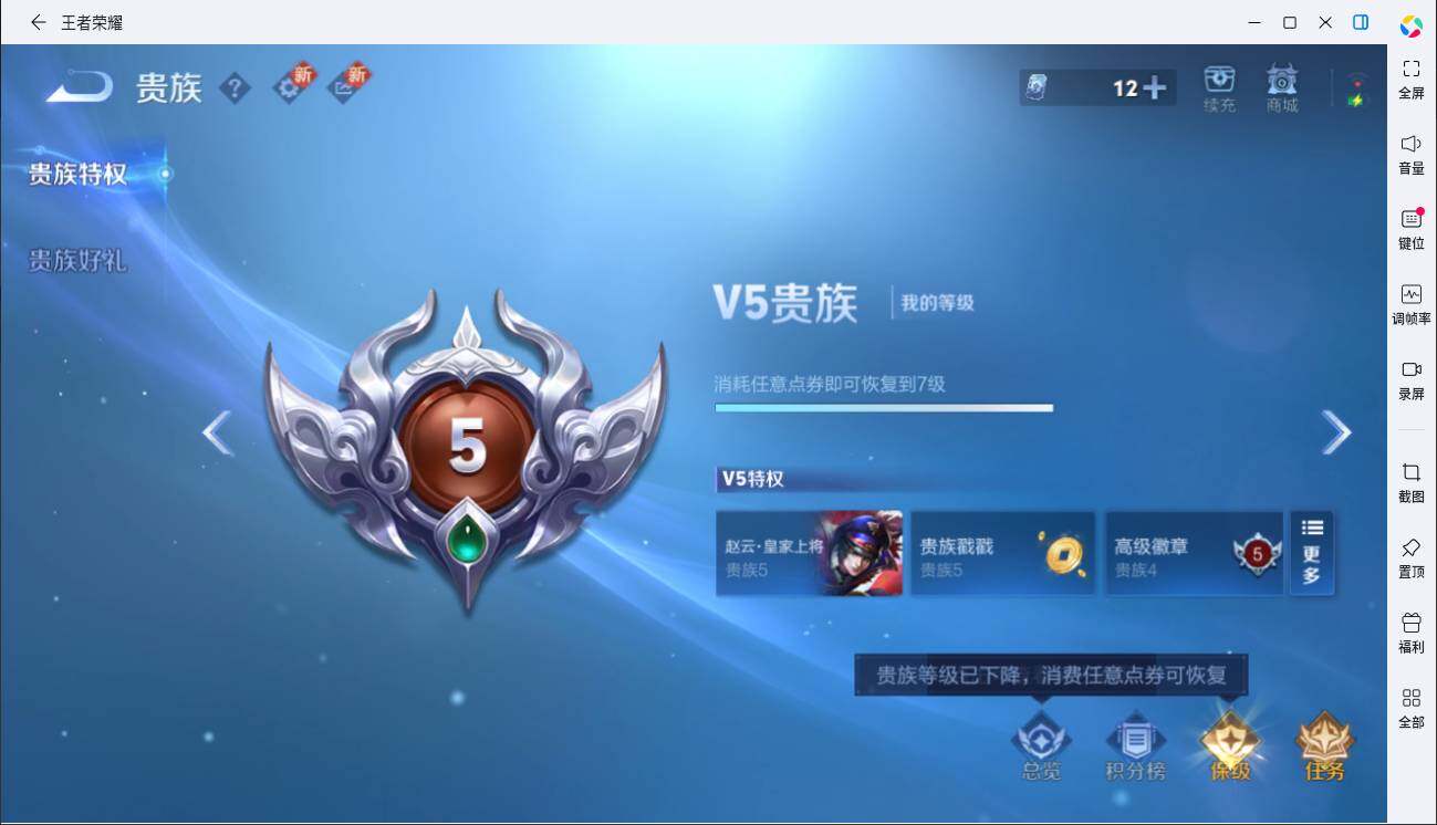 WZLE3451745王者荣耀账号详情图7