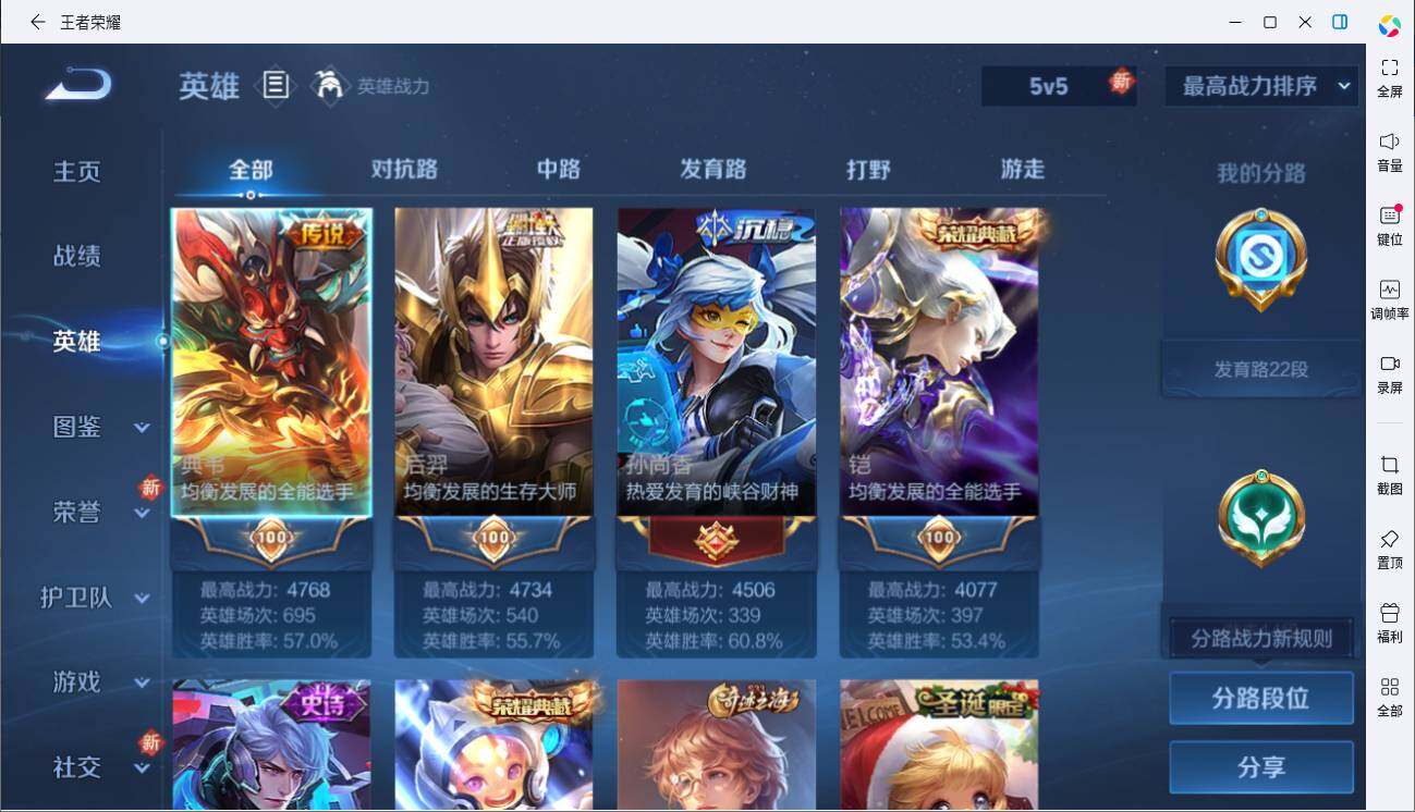 WZLE3451740王者荣耀账号详情图3