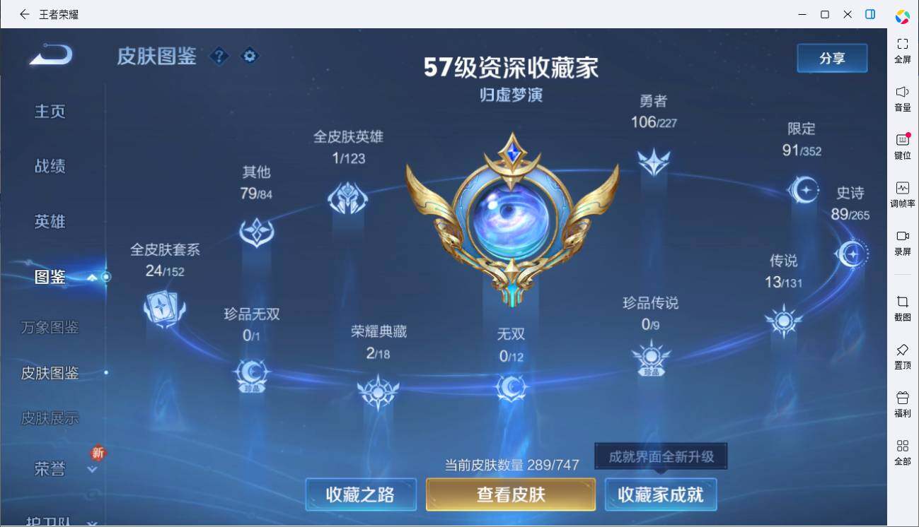 WZLE3451740王者荣耀账号详情图5