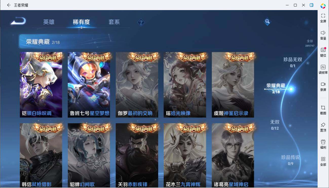 WZLE3451740王者荣耀账号详情图6