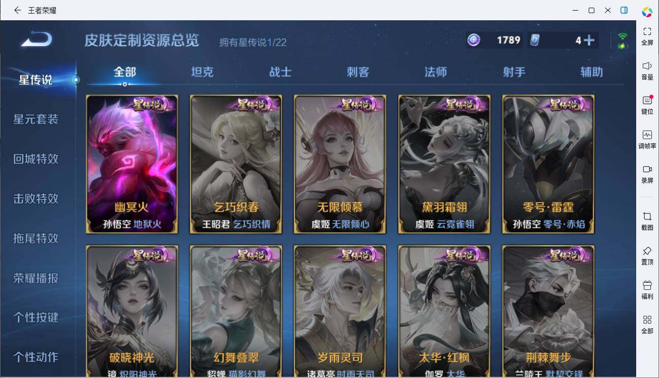 WZLE3451740王者荣耀账号详情图9