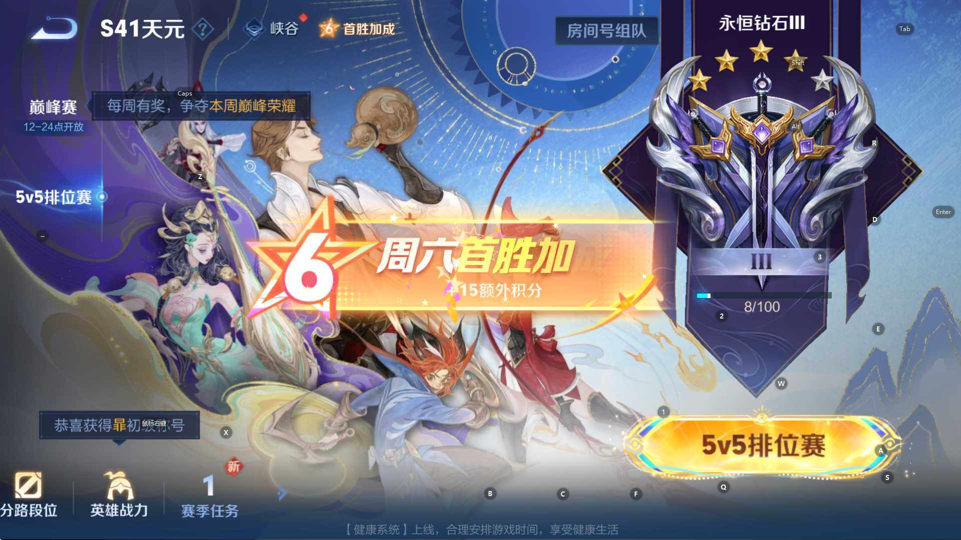 WZCMW3441766王者荣耀账号详情图15