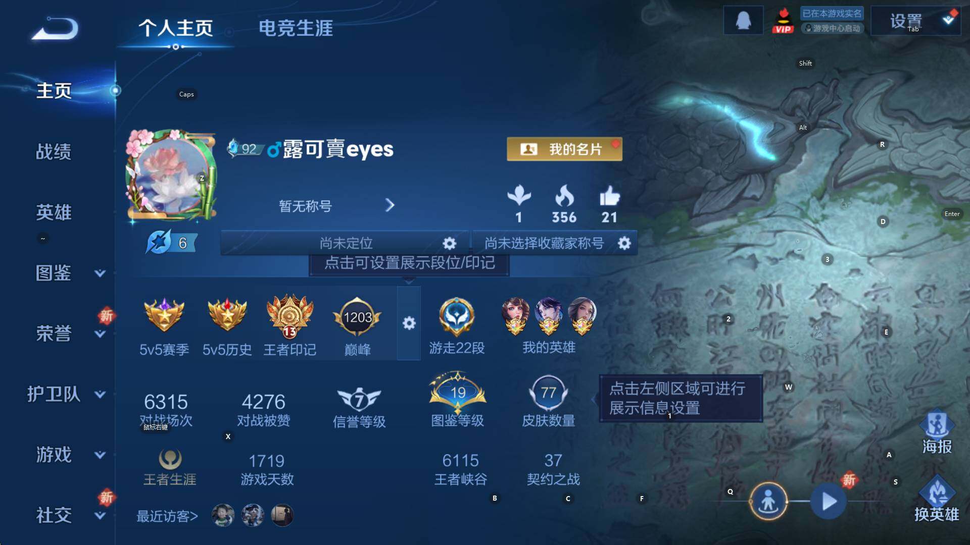 WZCMW3441777王者荣耀账号详情图5