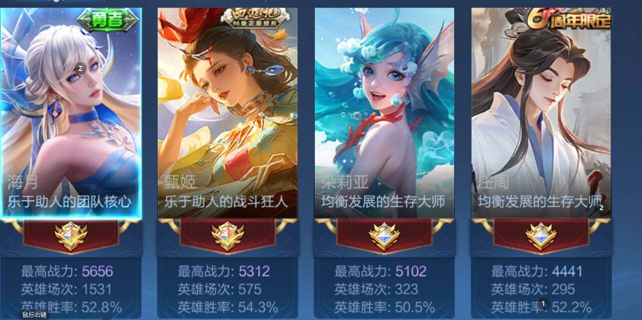 WZCMW3441777王者荣耀账号详情图7