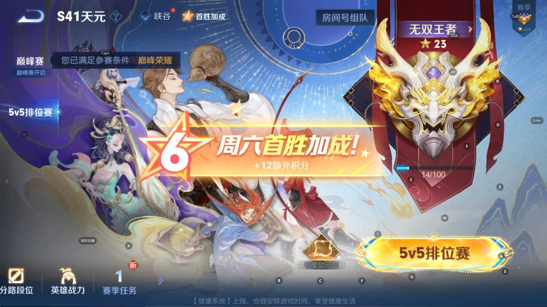 WZCMW3441777王者荣耀账号详情图15