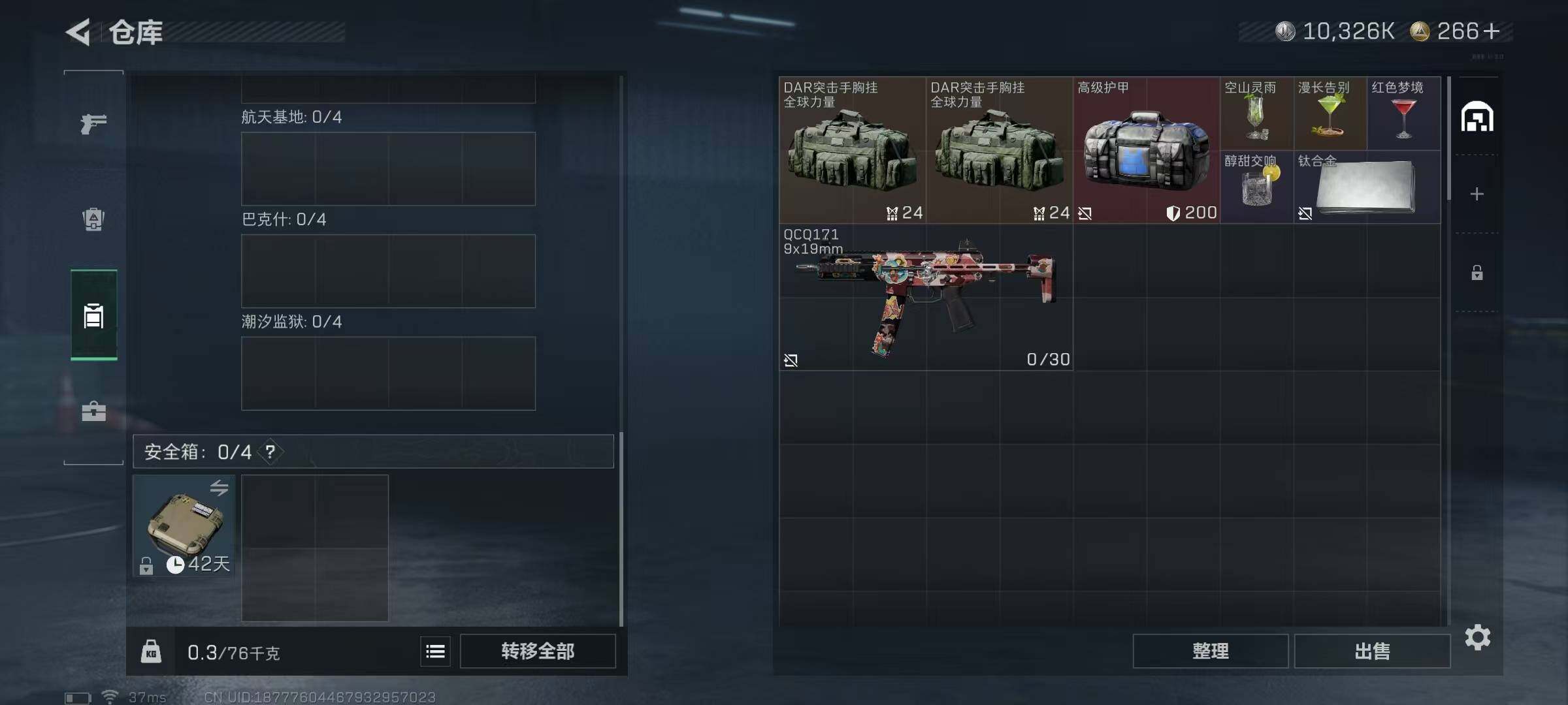 SJZQM390817三角洲行动账号详情图17 SJZQM390817三角洲行动账号详情图17